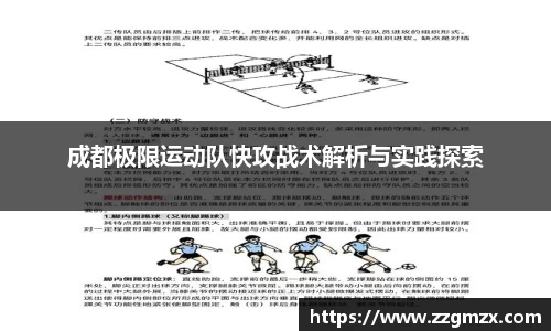 谈球吧