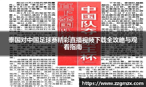 谈球吧