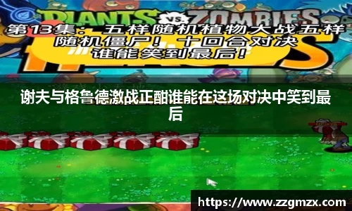 谈球吧