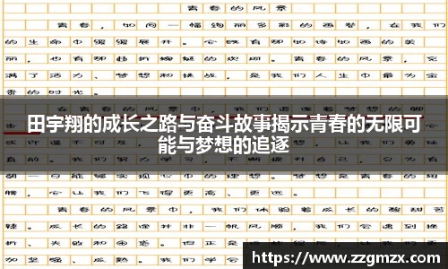 谈球吧