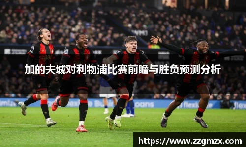 江南体育